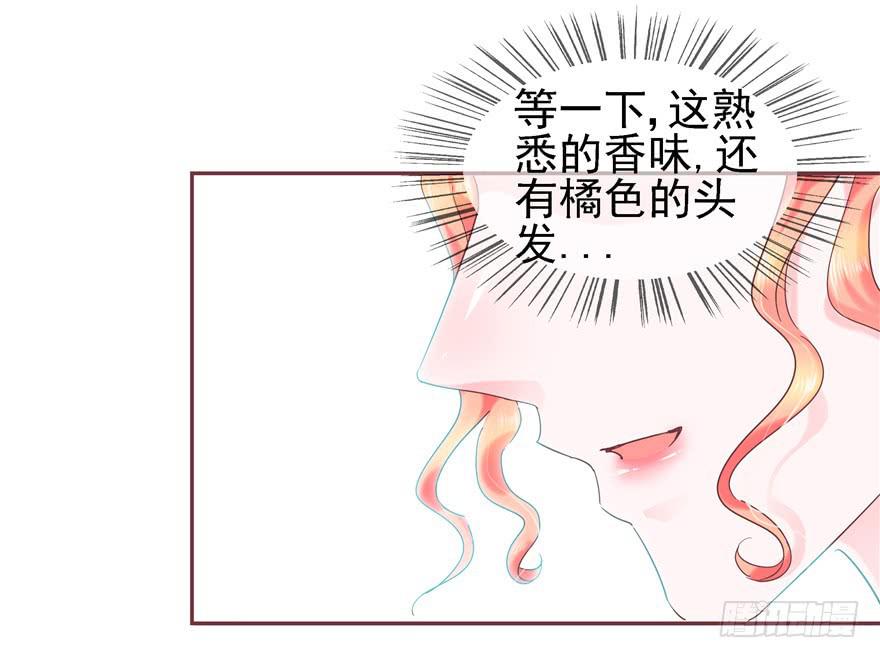 《全世界都爱我》65 隐隐作痛 下 第32页