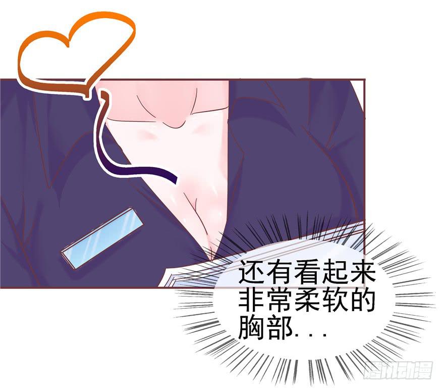 《全世界都爱我》65 隐隐作痛 下 第33页