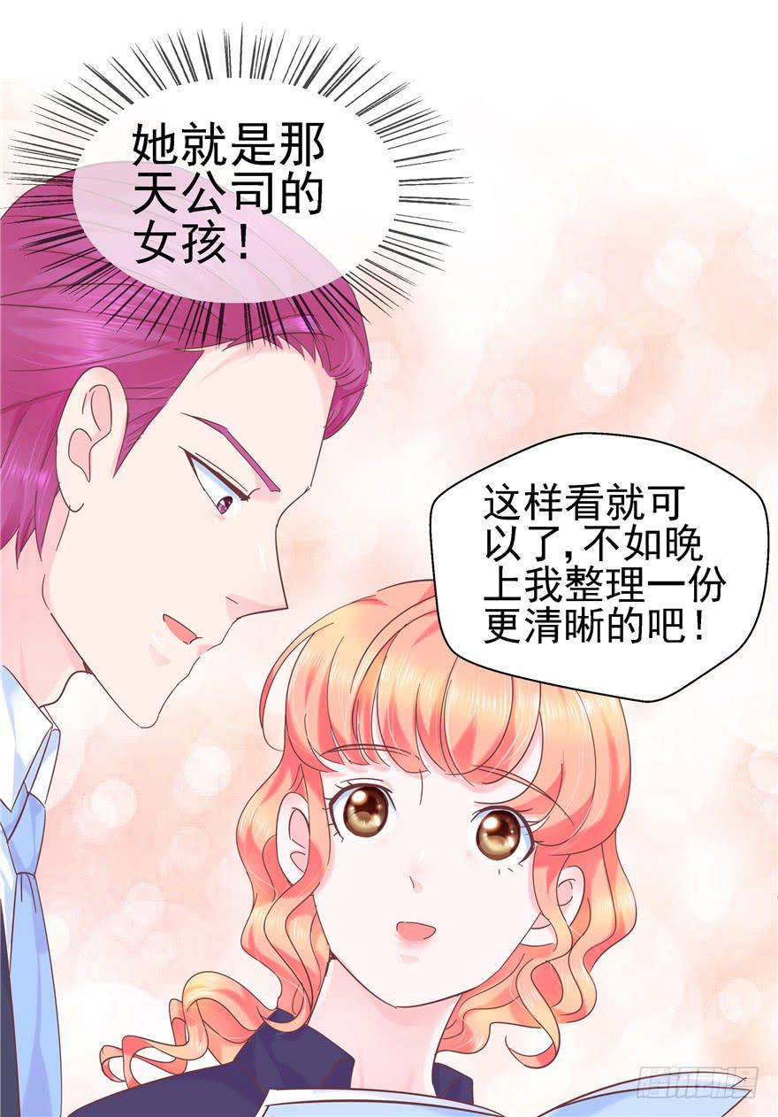 《全世界都爱我》65 隐隐作痛 下 第34页
