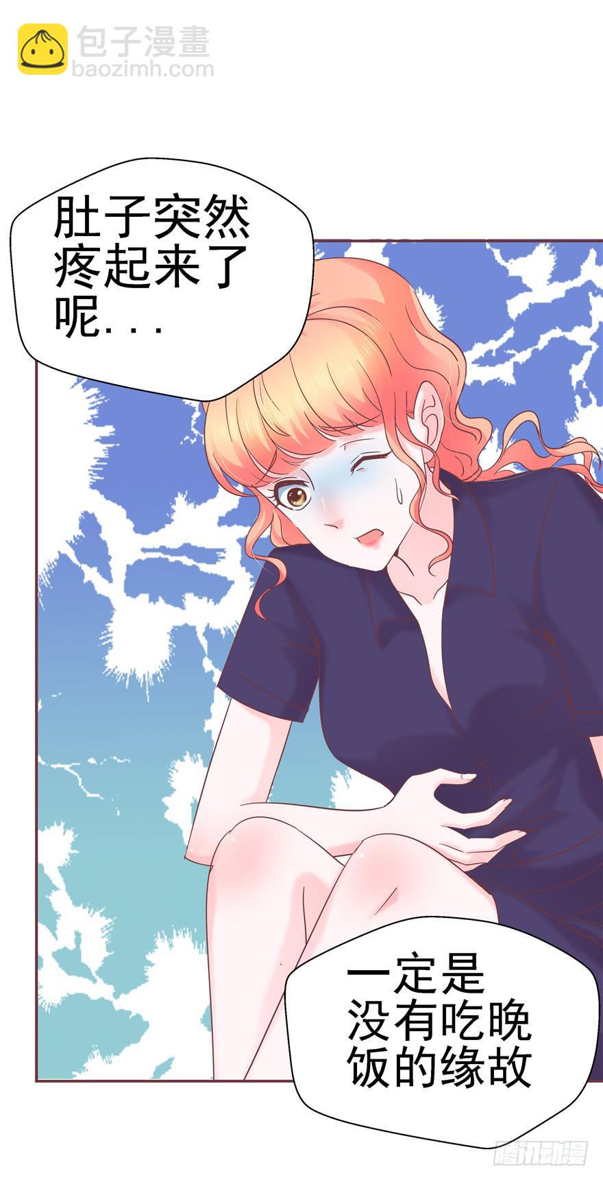 《全世界都爱我》65 隐隐作痛 下 第5页