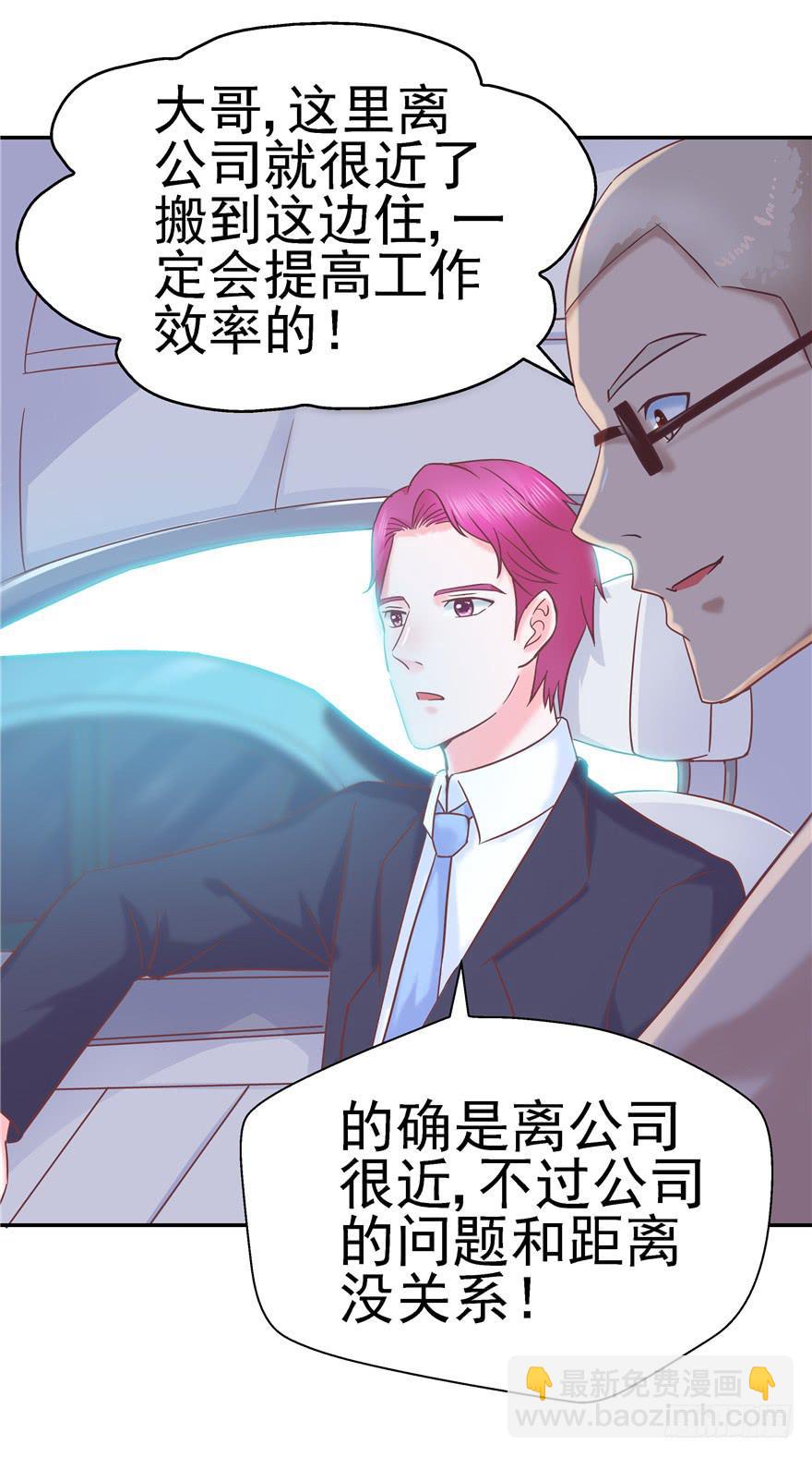 《全世界都爱我》65 隐隐作痛 下 第7页