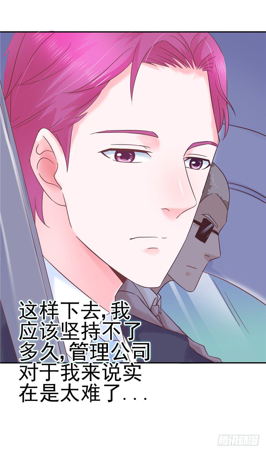 《全世界都爱我》65 隐隐作痛 下 第8页