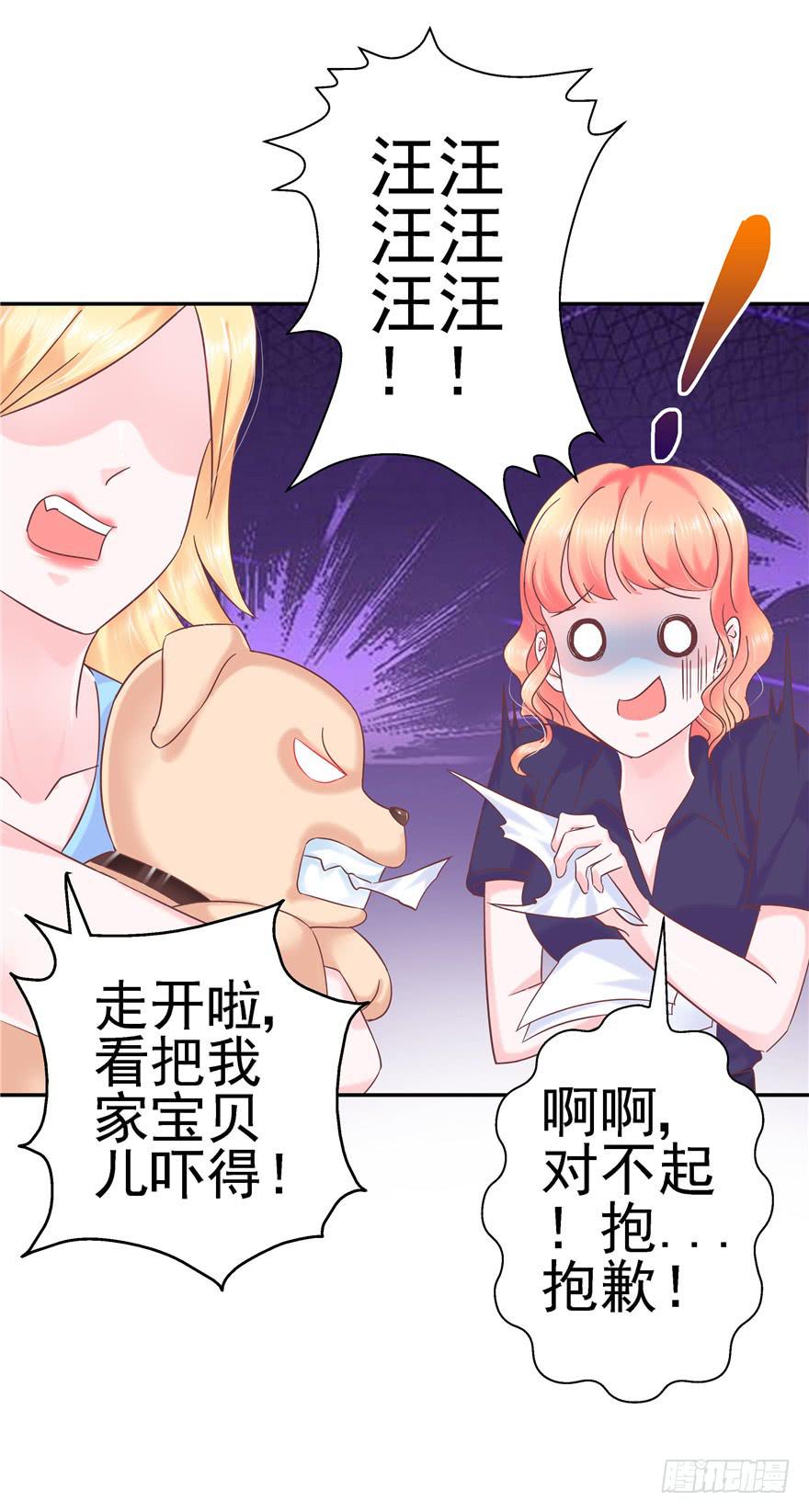 《全世界都爱我》65 隐隐作痛 中 第10页