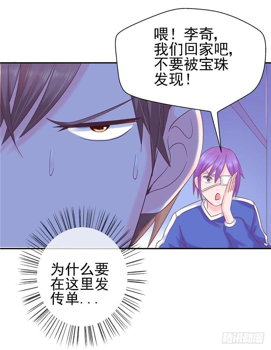 《全世界都爱我》65 隐隐作痛 中 第12页