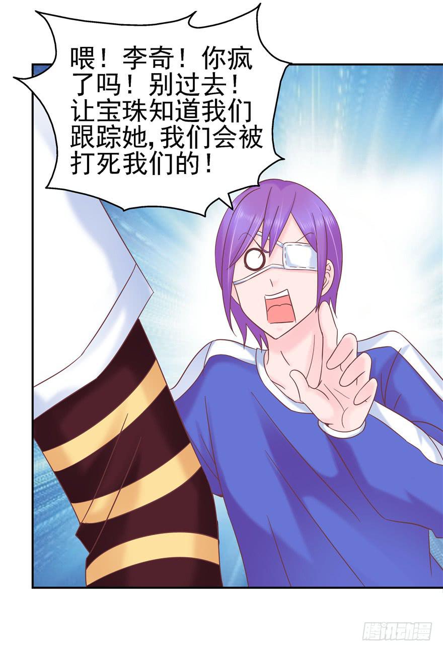 《全世界都爱我》65 隐隐作痛 中 第14页