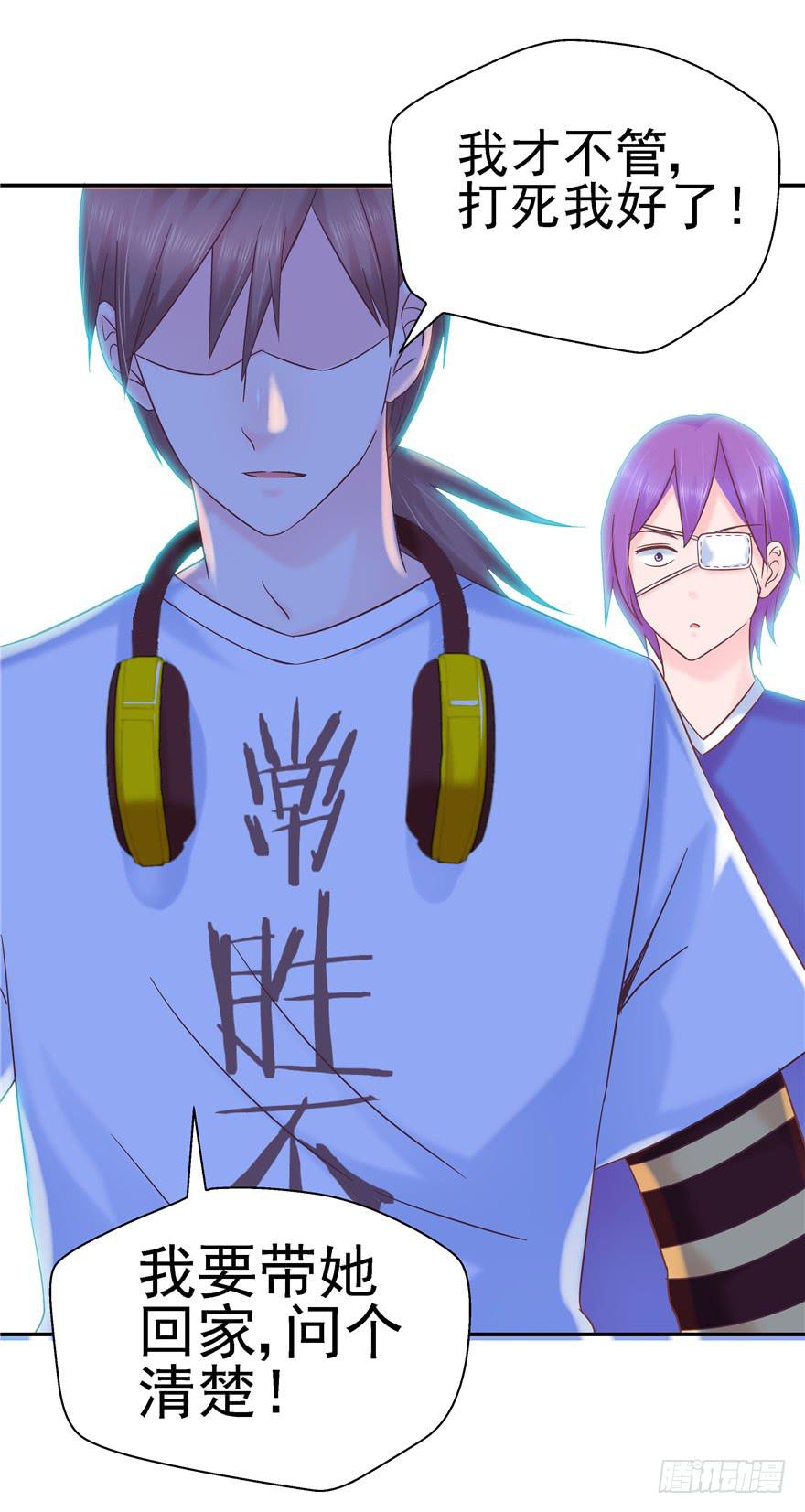 《全世界都爱我》65 隐隐作痛 中 第15页
