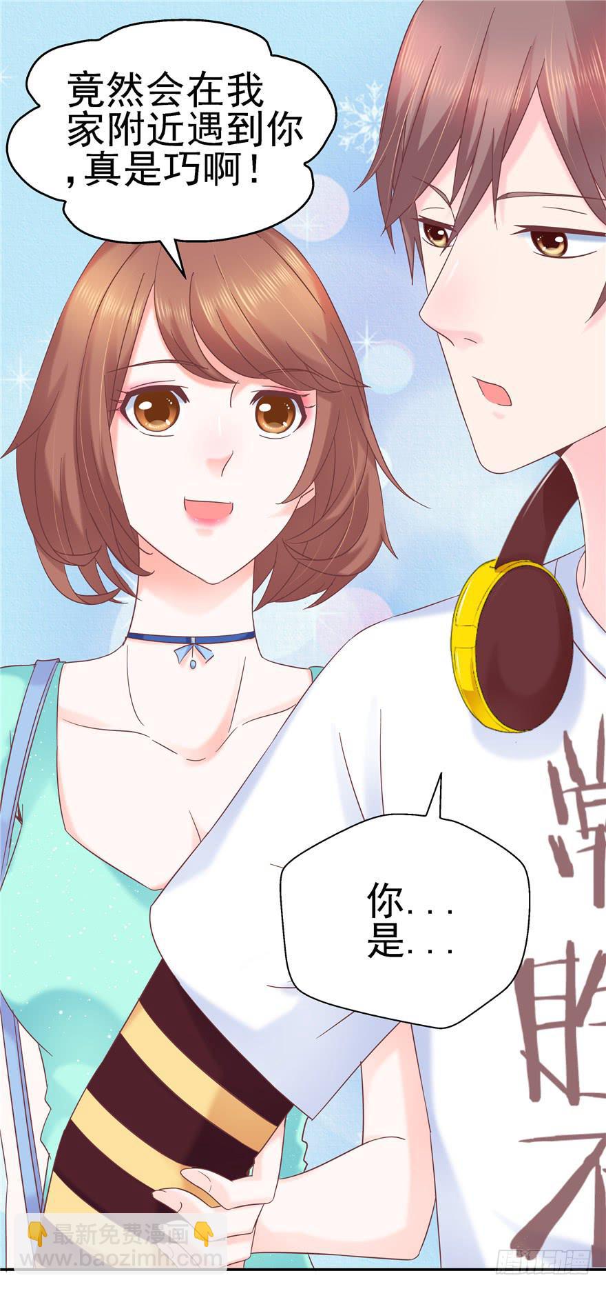 《全世界都爱我》65 隐隐作痛 中 第17页