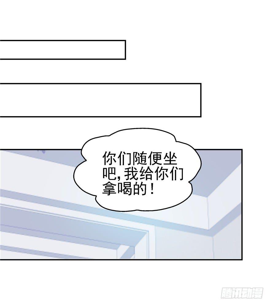 《全世界都爱我》65 隐隐作痛 中 第20页