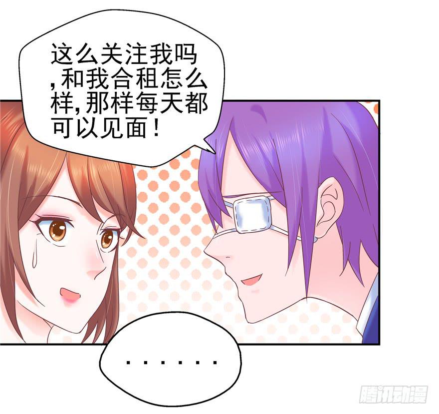 《全世界都爱我》65 隐隐作痛 中 第22页