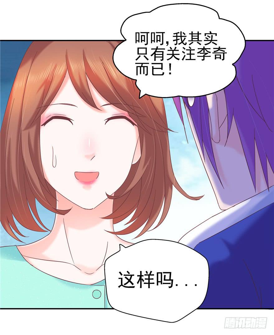 《全世界都爱我》65 隐隐作痛 中 第23页
