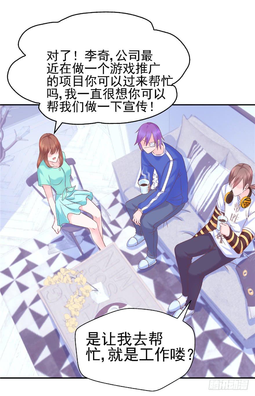 《全世界都爱我》65 隐隐作痛 中 第24页