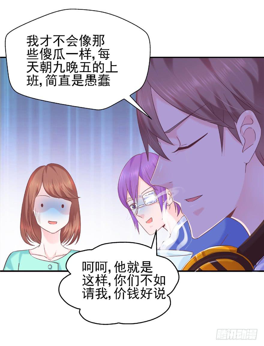 《全世界都爱我》65 隐隐作痛 中 第25页