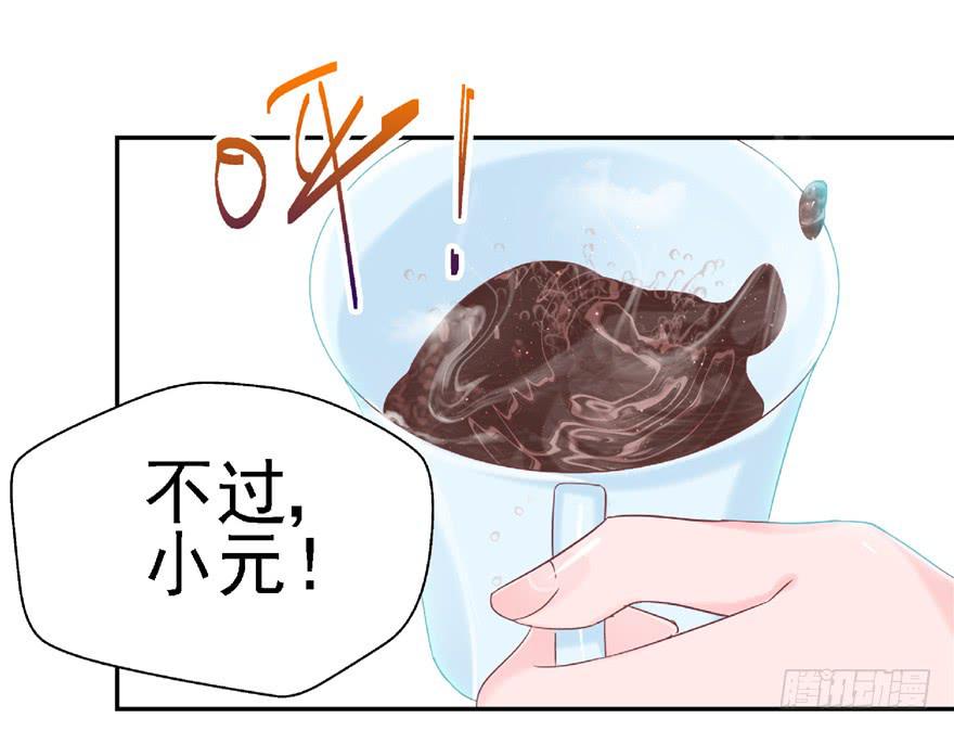 《全世界都爱我》65 隐隐作痛 中 第26页