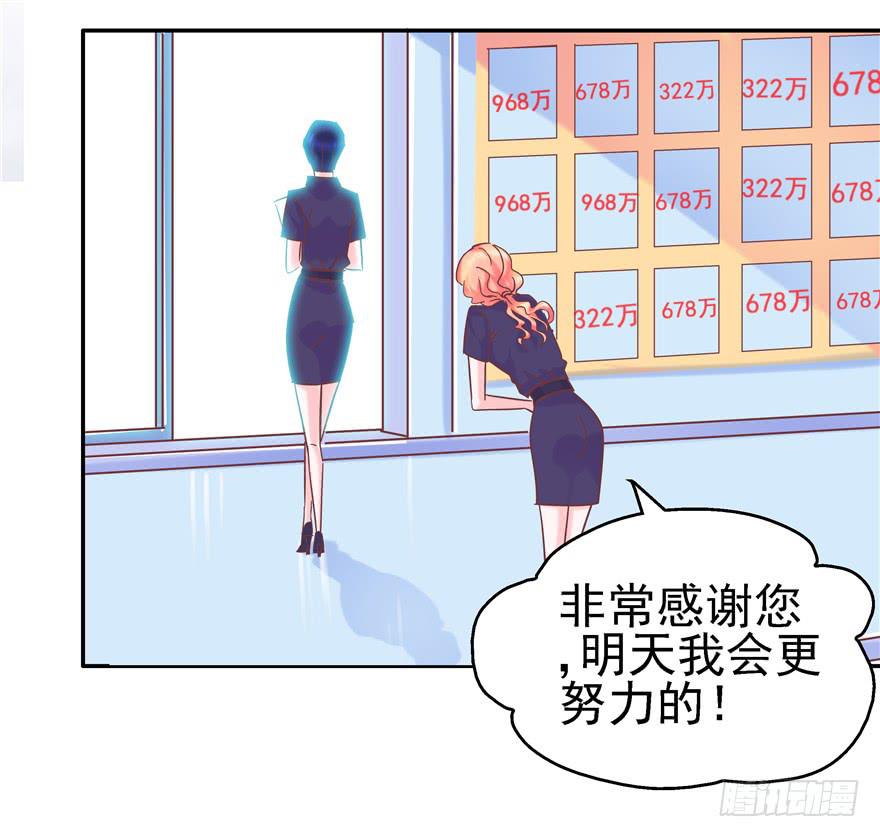 《全世界都爱我》65 隐隐作痛 中 第29页