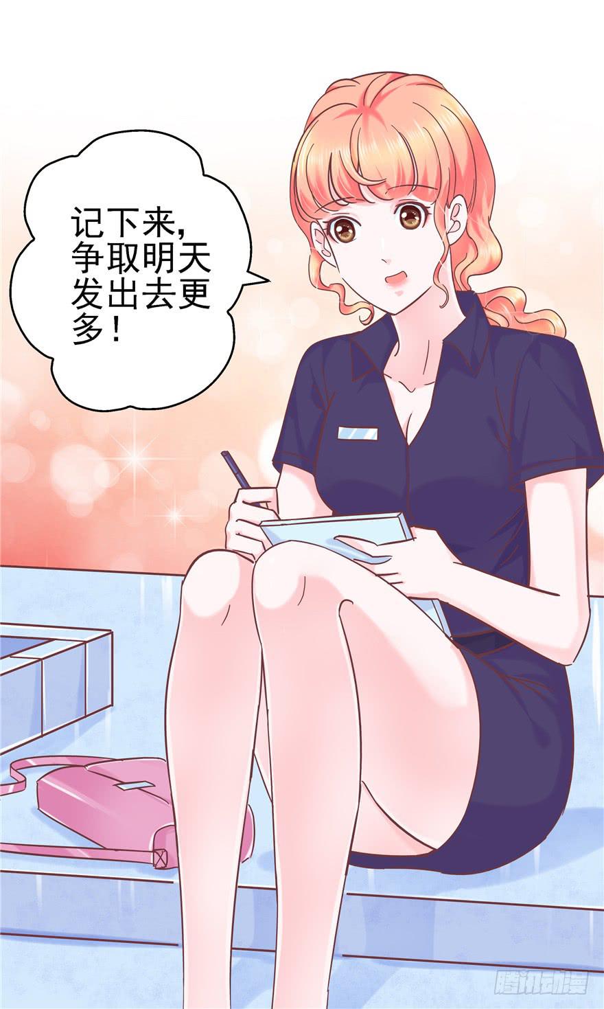 《全世界都爱我》65 隐隐作痛 中 第30页