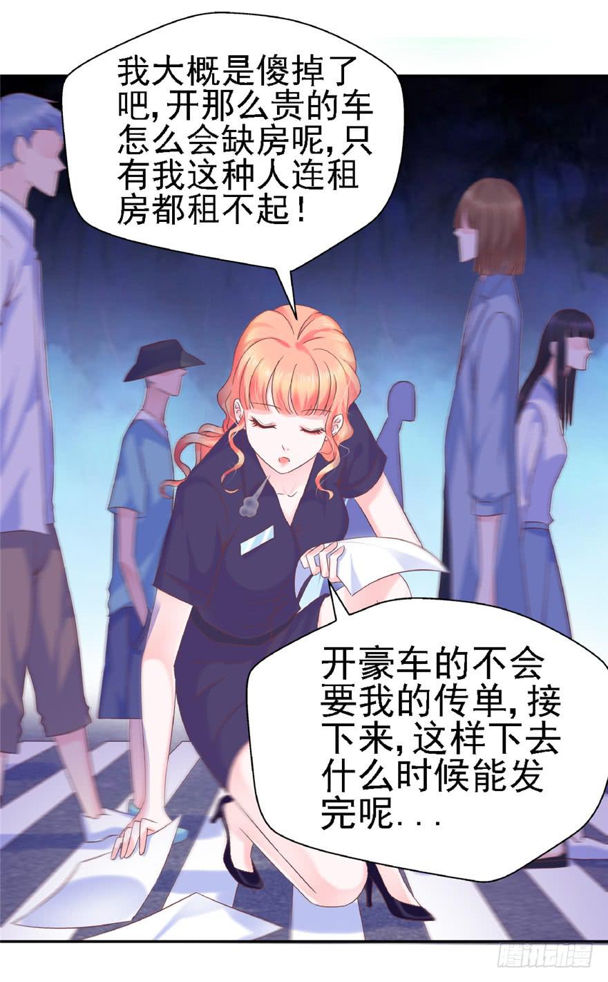 《全世界都爱我》65 隐隐作痛 中 第3页