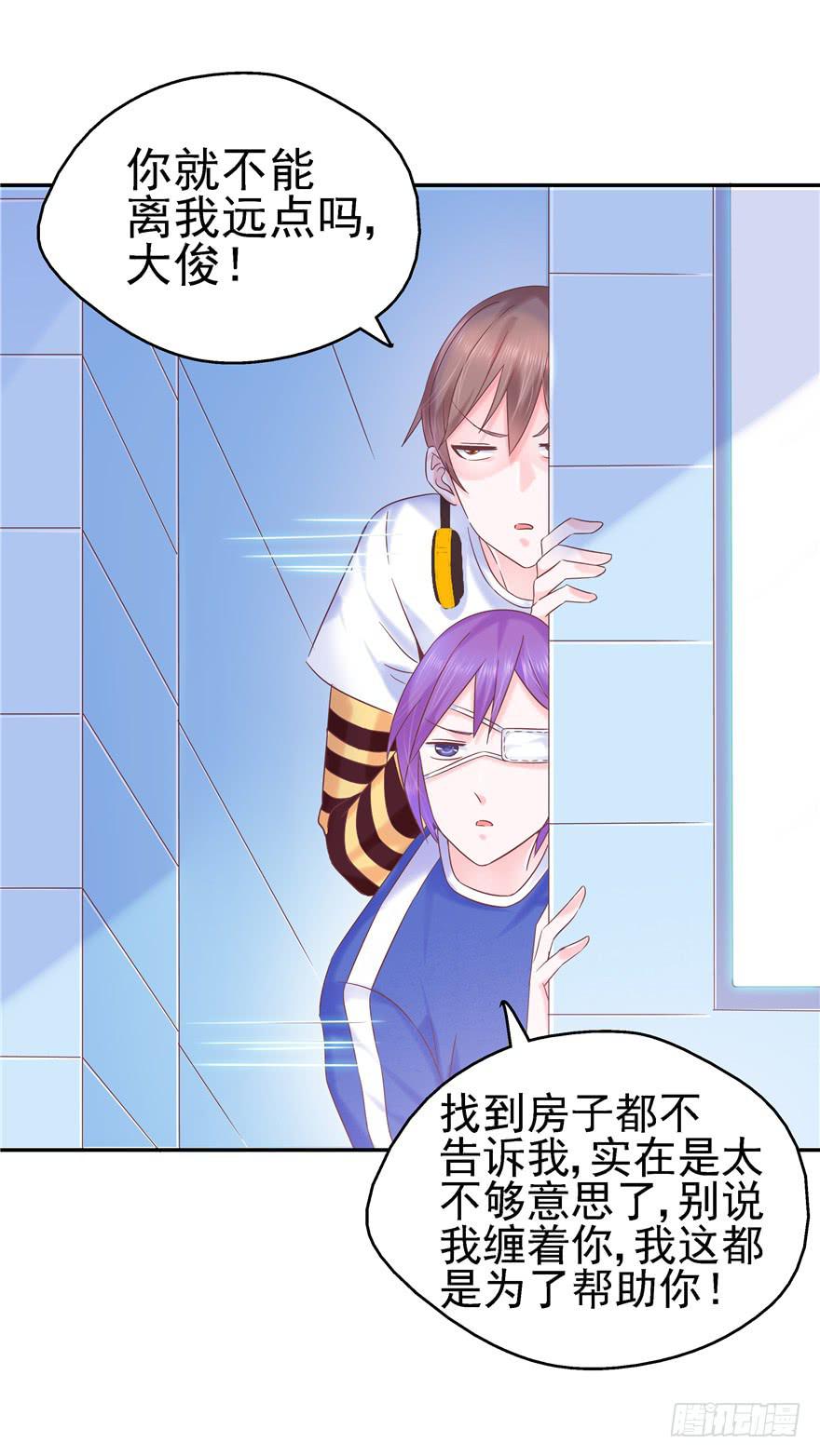 《全世界都爱我》65 隐隐作痛 中 第5页