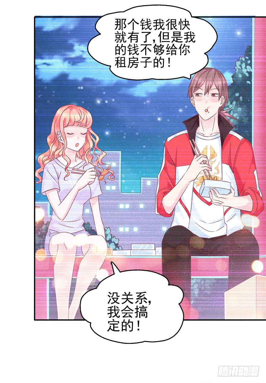《全世界都爱我》65 隐隐作痛 中 第7页
