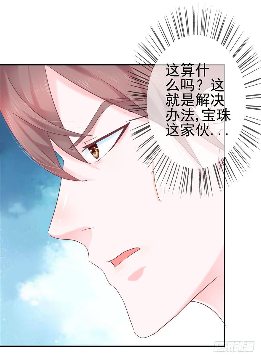 《全世界都爱我》65 隐隐作痛 中 第8页