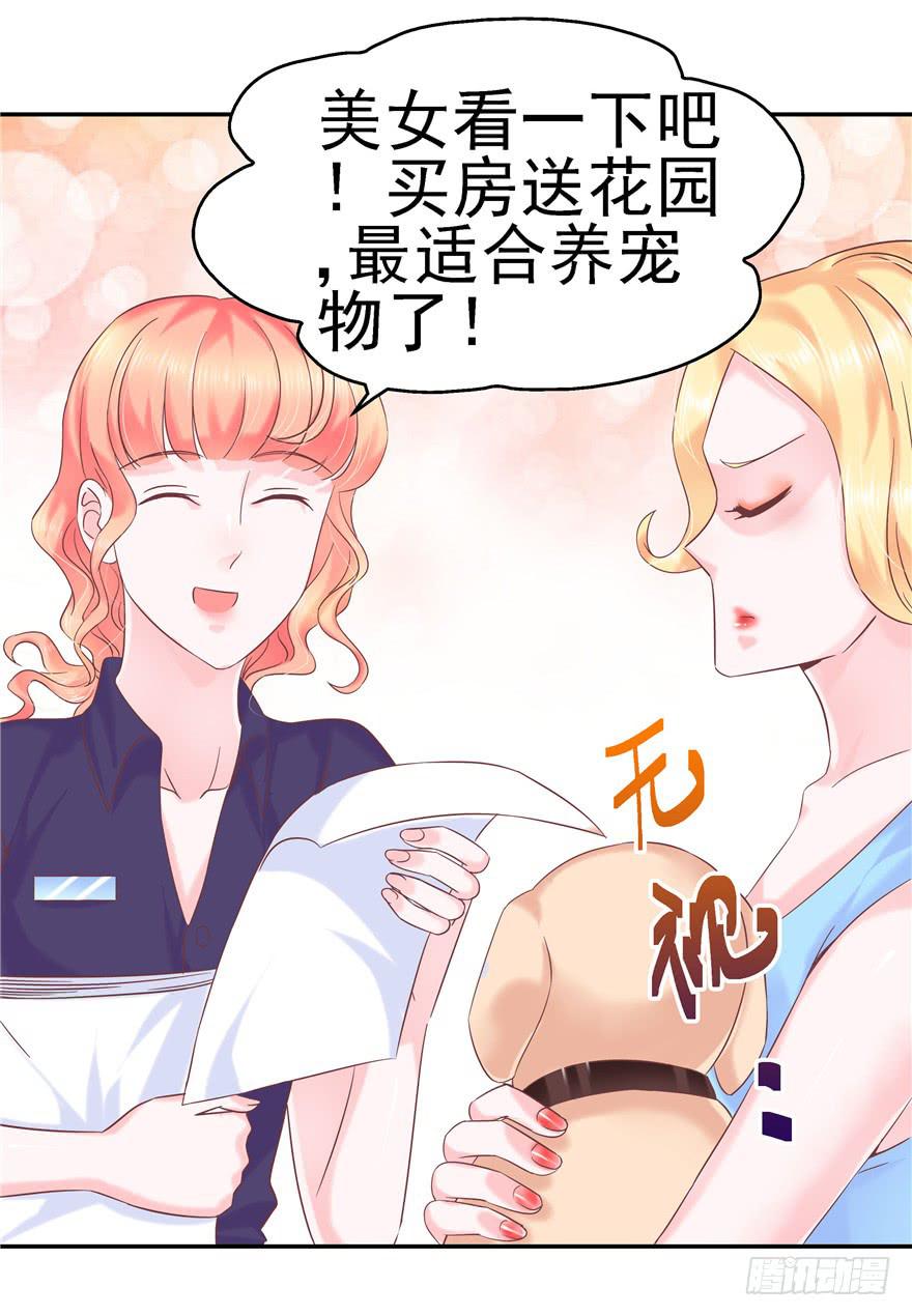 《全世界都爱我》65 隐隐作痛 中 第9页
