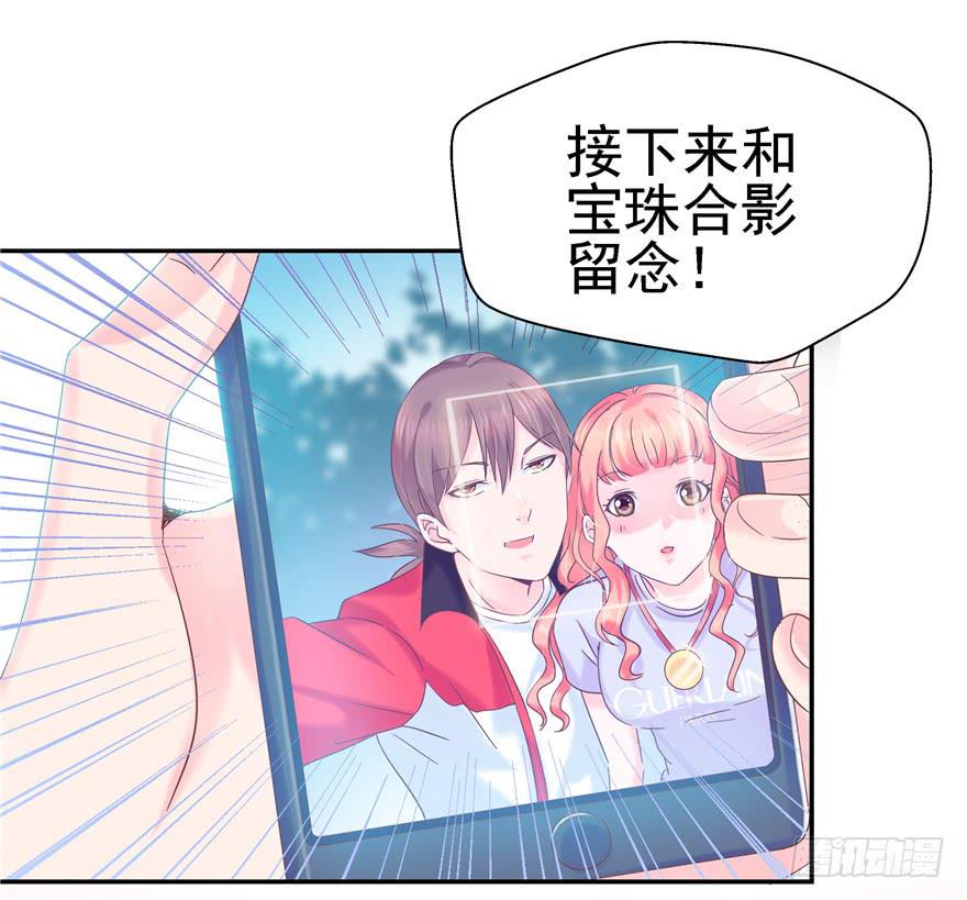 《全世界都爱我》64 隐隐作痛 上 第10页