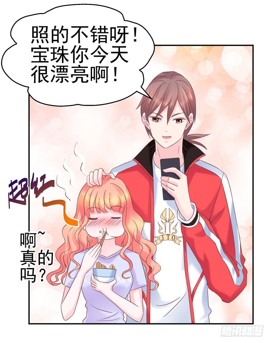 《全世界都爱我》64 隐隐作痛 上 第12页