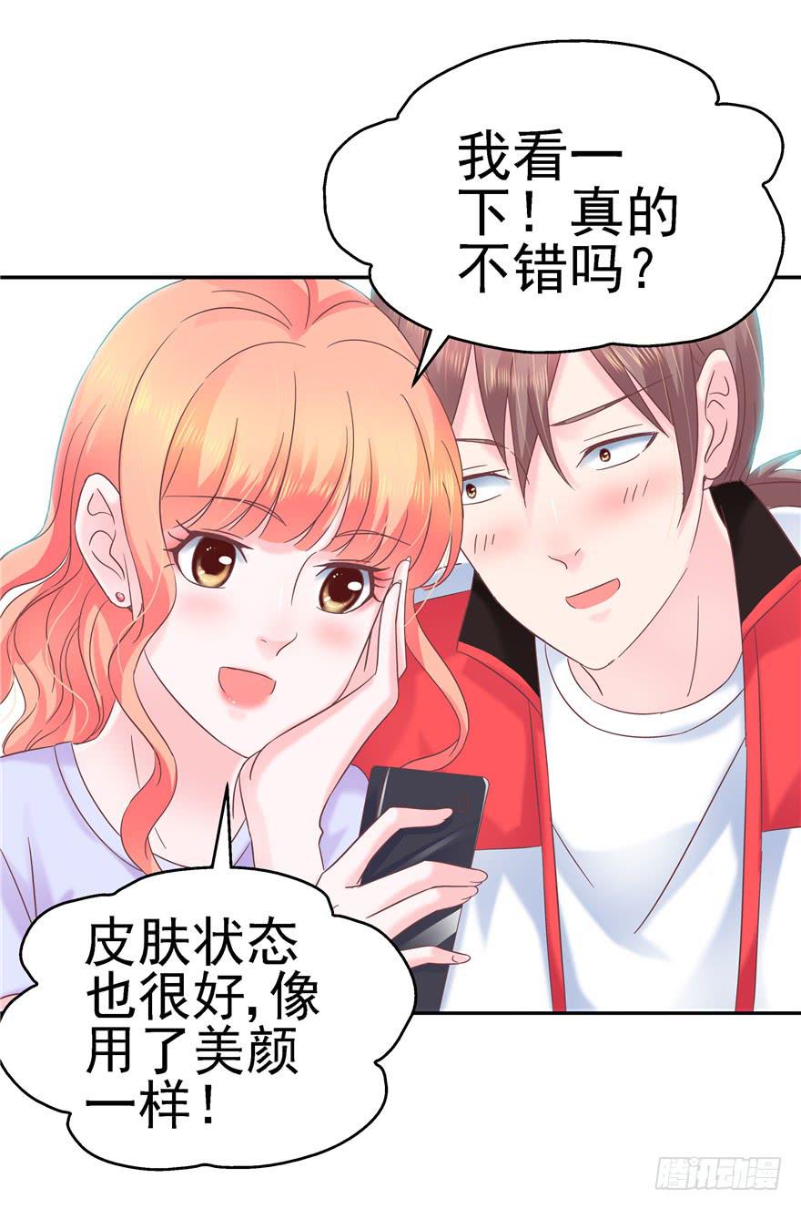 《全世界都爱我》64 隐隐作痛 上 第13页