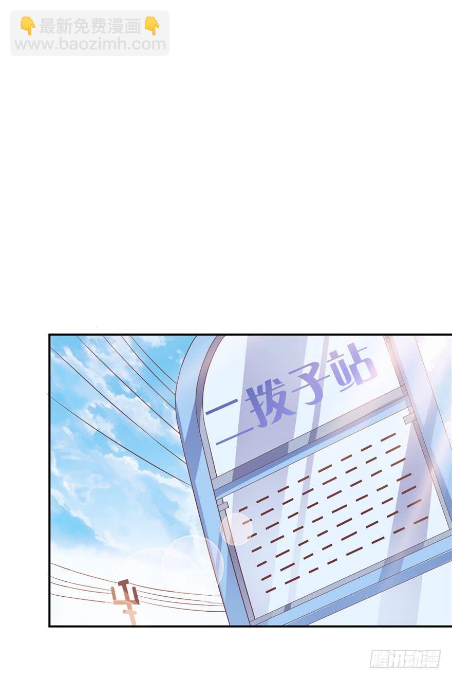 《全世界都爱我》64 隐隐作痛 上 第15页