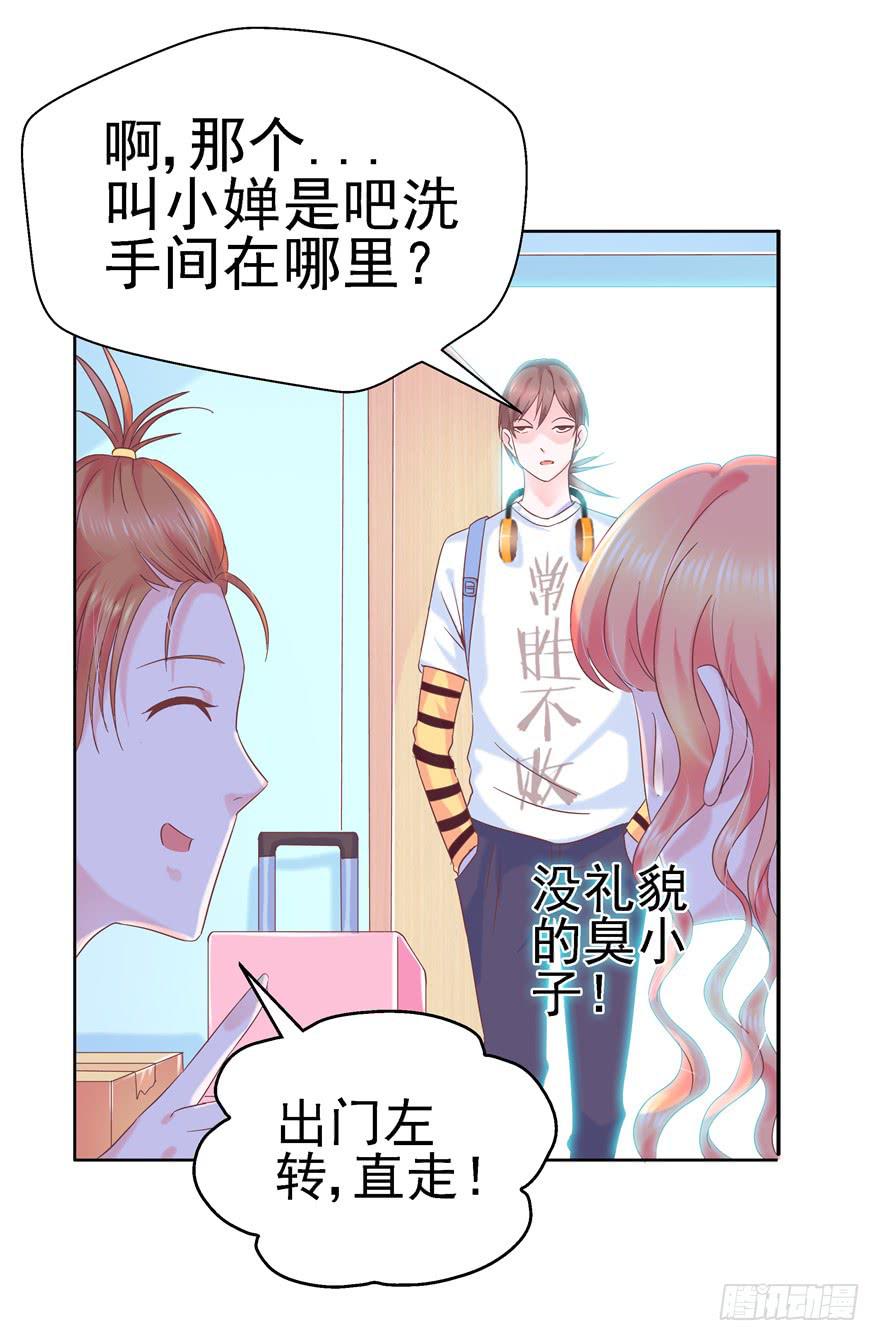 《全世界都爱我》64 隐隐作痛 上 第20页