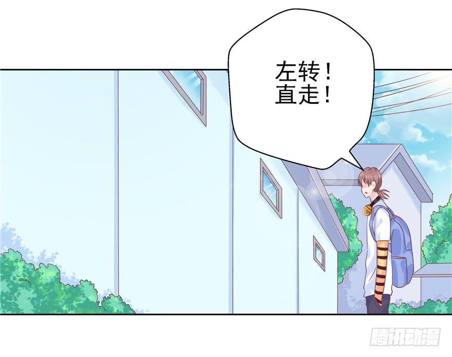 《全世界都爱我》64 隐隐作痛 上 第21页