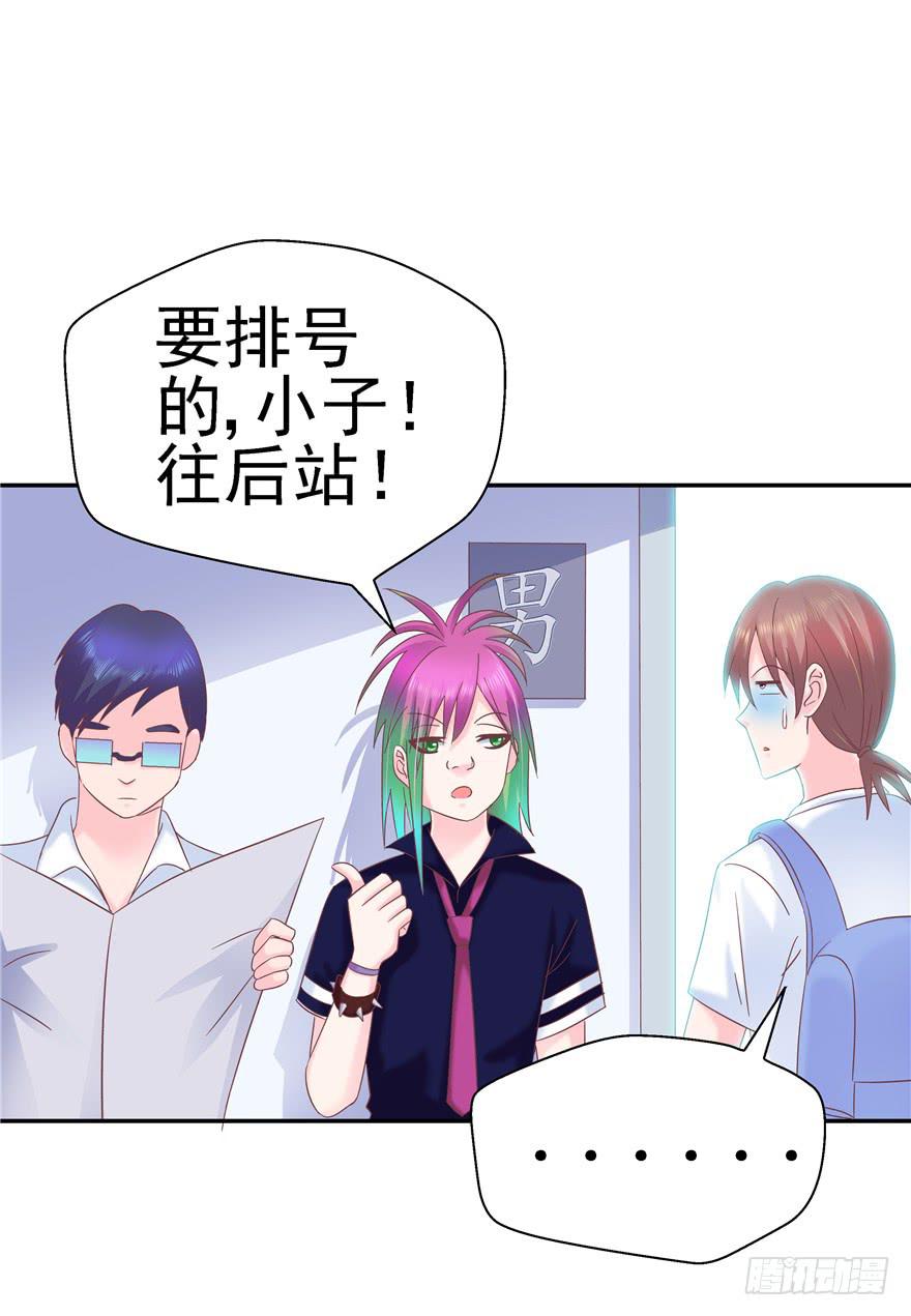 《全世界都爱我》64 隐隐作痛 上 第22页