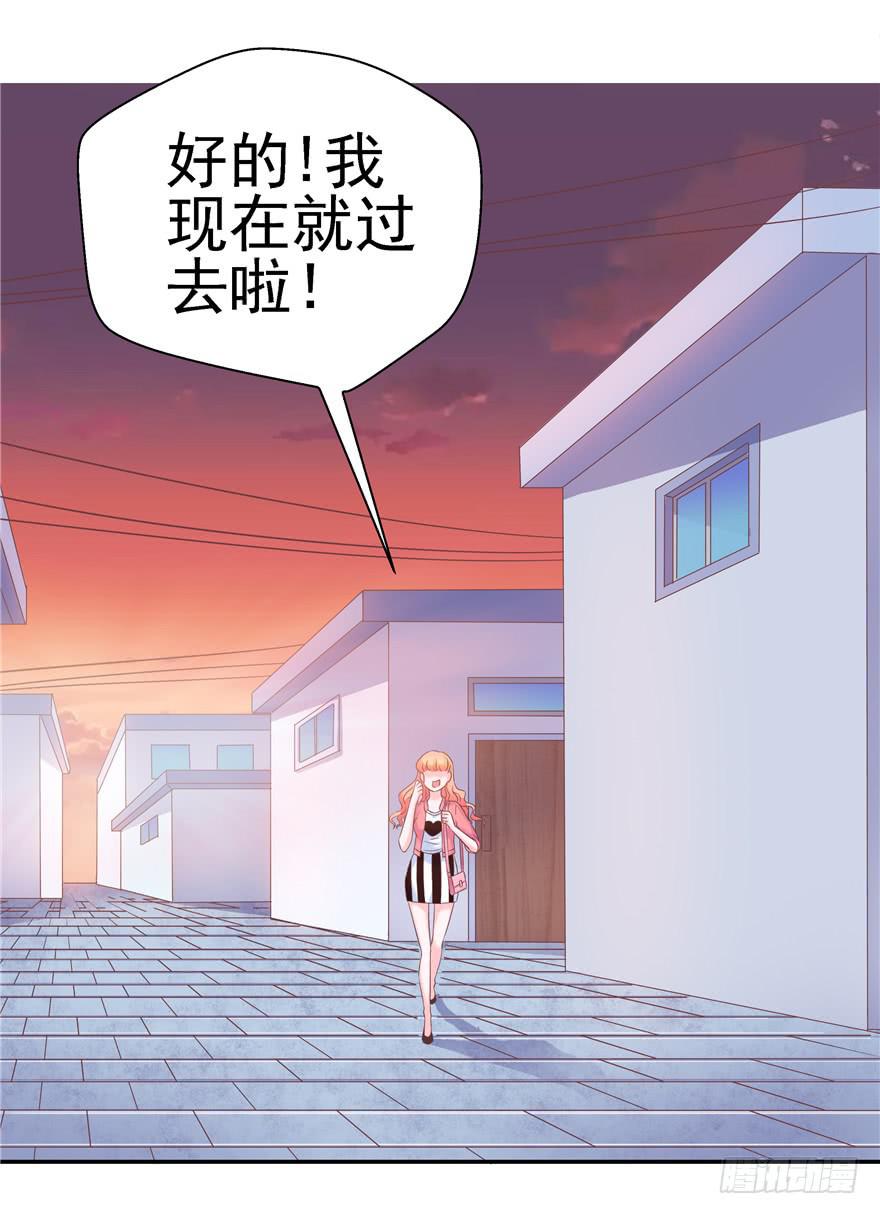 《全世界都爱我》64 隐隐作痛 上 第24页
