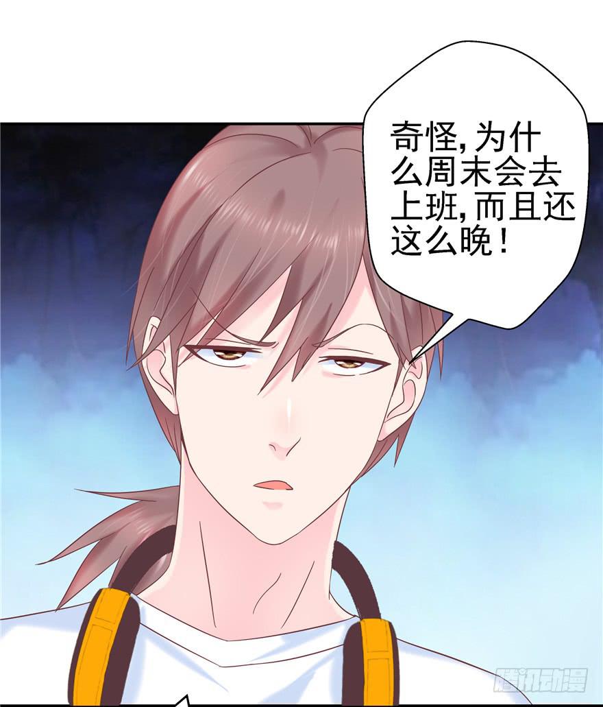 《全世界都爱我》64 隐隐作痛 上 第26页