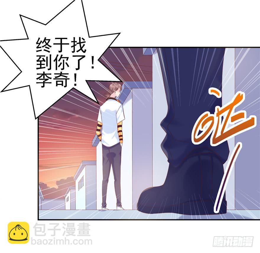《全世界都爱我》64 隐隐作痛 上 第27页