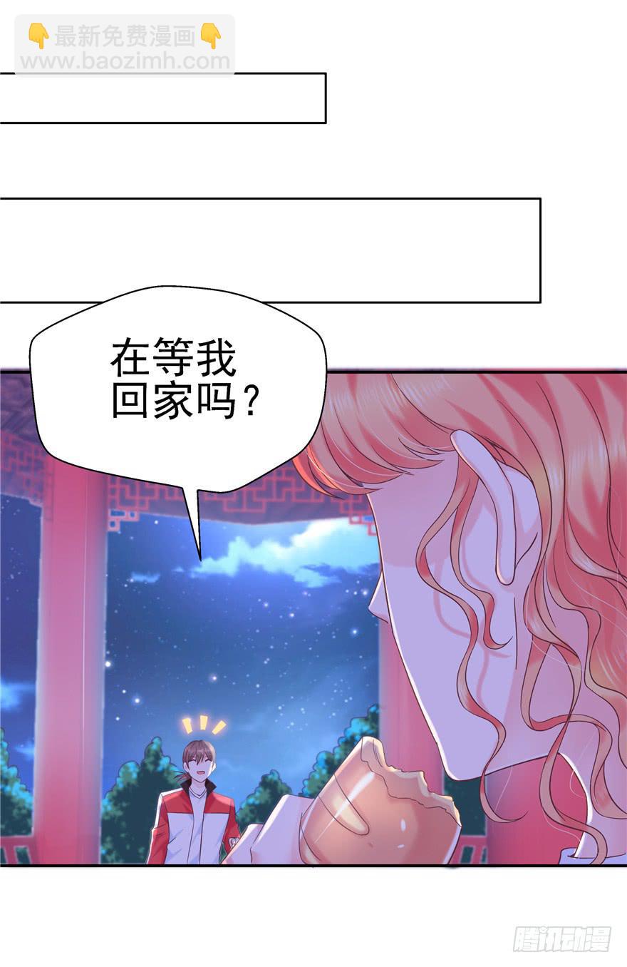 《全世界都爱我》64 隐隐作痛 上 第2页