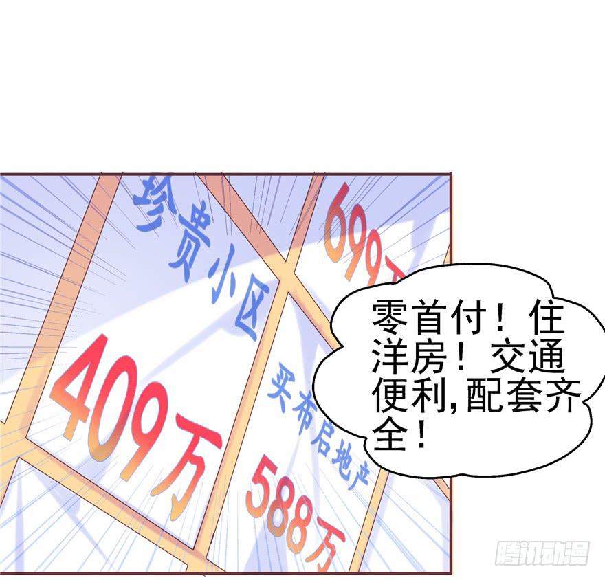 《全世界都爱我》64 隐隐作痛 上 第30页