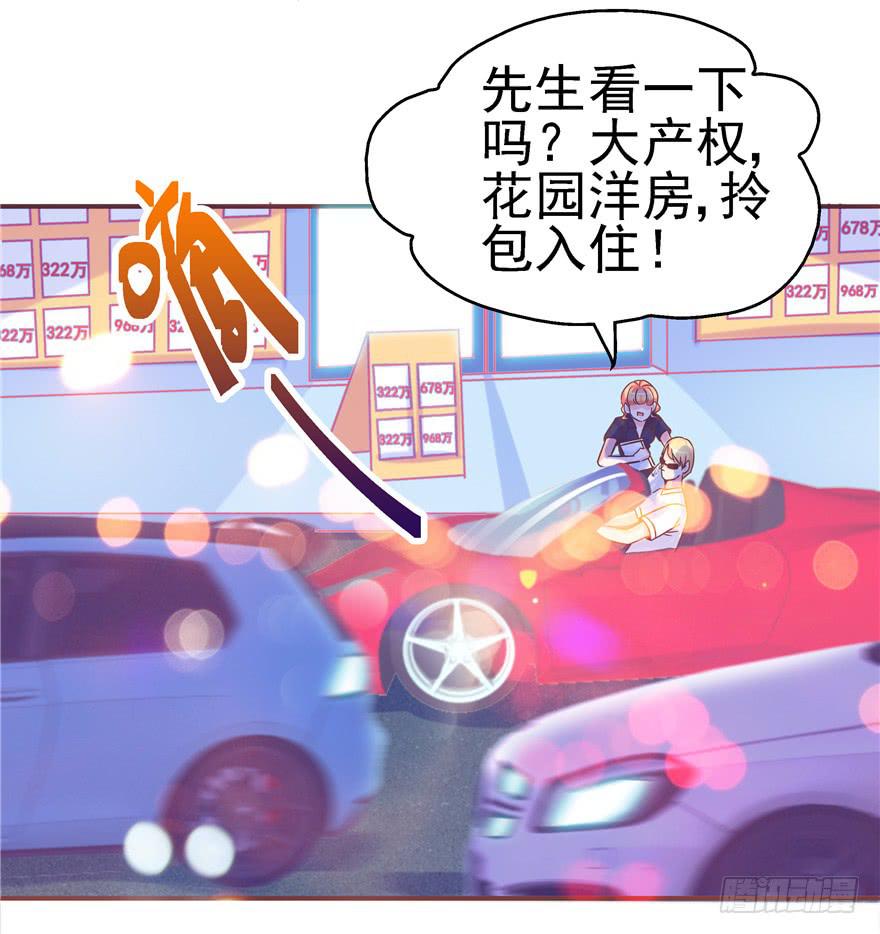 《全世界都爱我》64 隐隐作痛 上 第31页