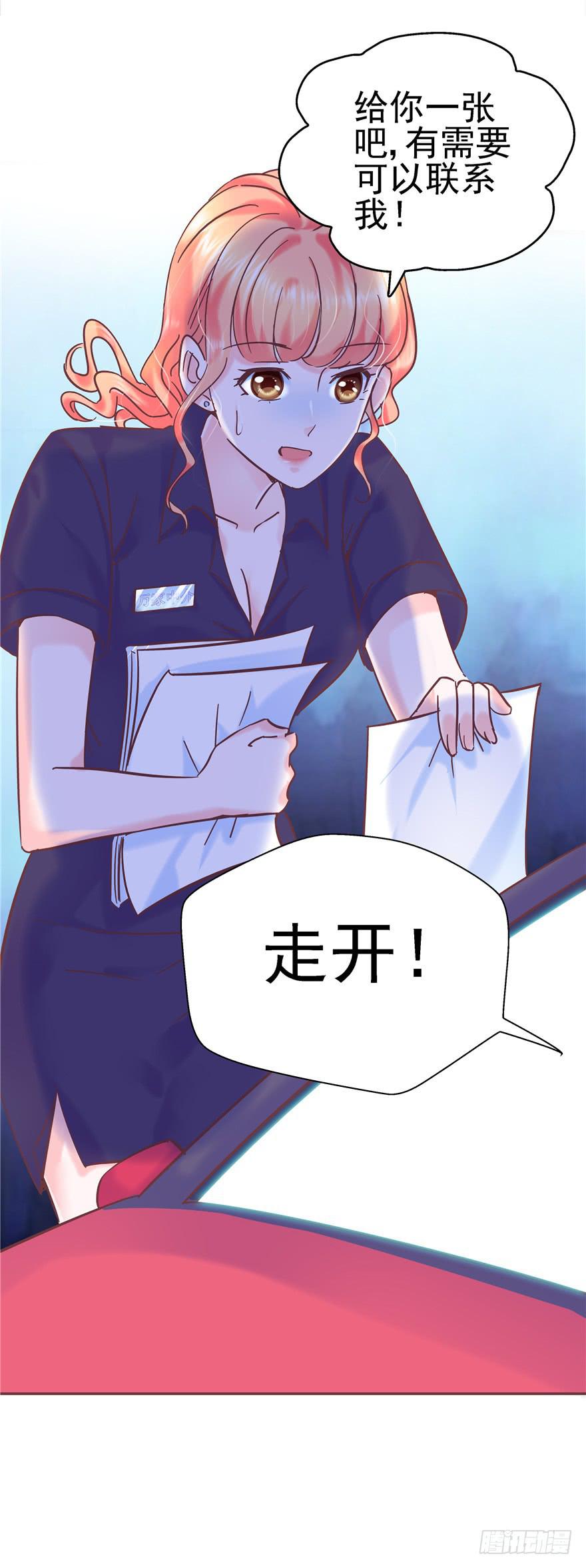 《全世界都爱我》64 隐隐作痛 上 第32页