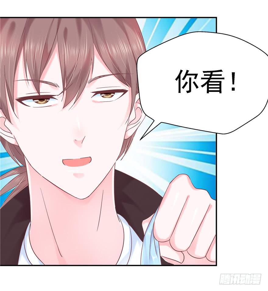 《全世界都爱我》64 隐隐作痛 上 第3页