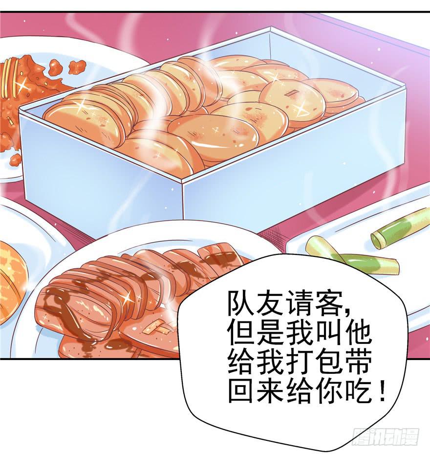 《全世界都爱我》64 隐隐作痛 上 第4页