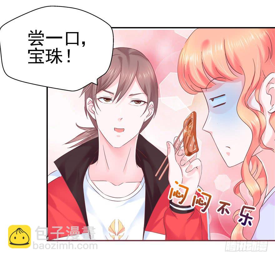 《全世界都爱我》64 隐隐作痛 上 第5页