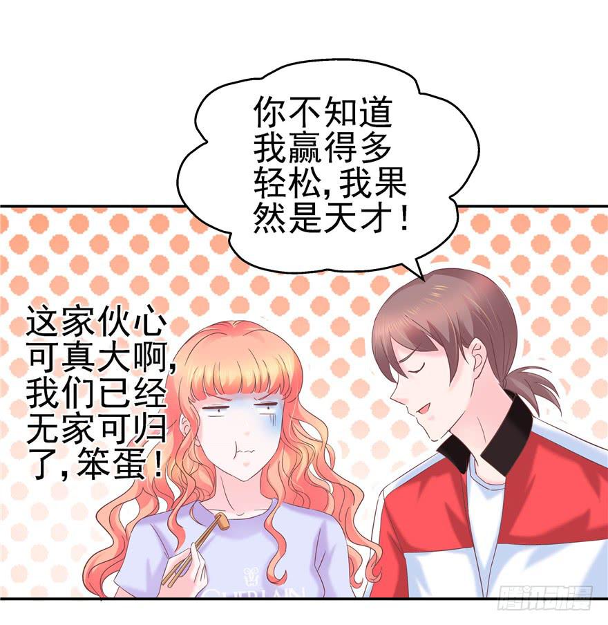 《全世界都爱我》64 隐隐作痛 上 第6页