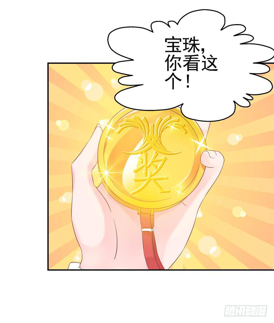 《全世界都爱我》64 隐隐作痛 上 第7页