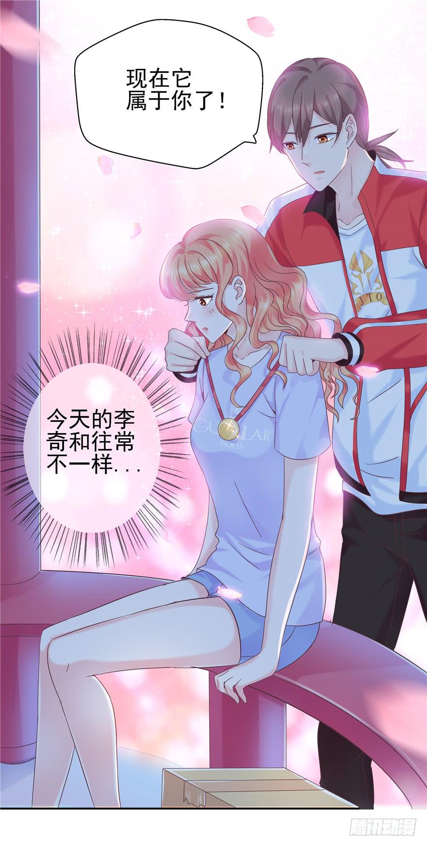 《全世界都爱我》64 隐隐作痛 上 第9页