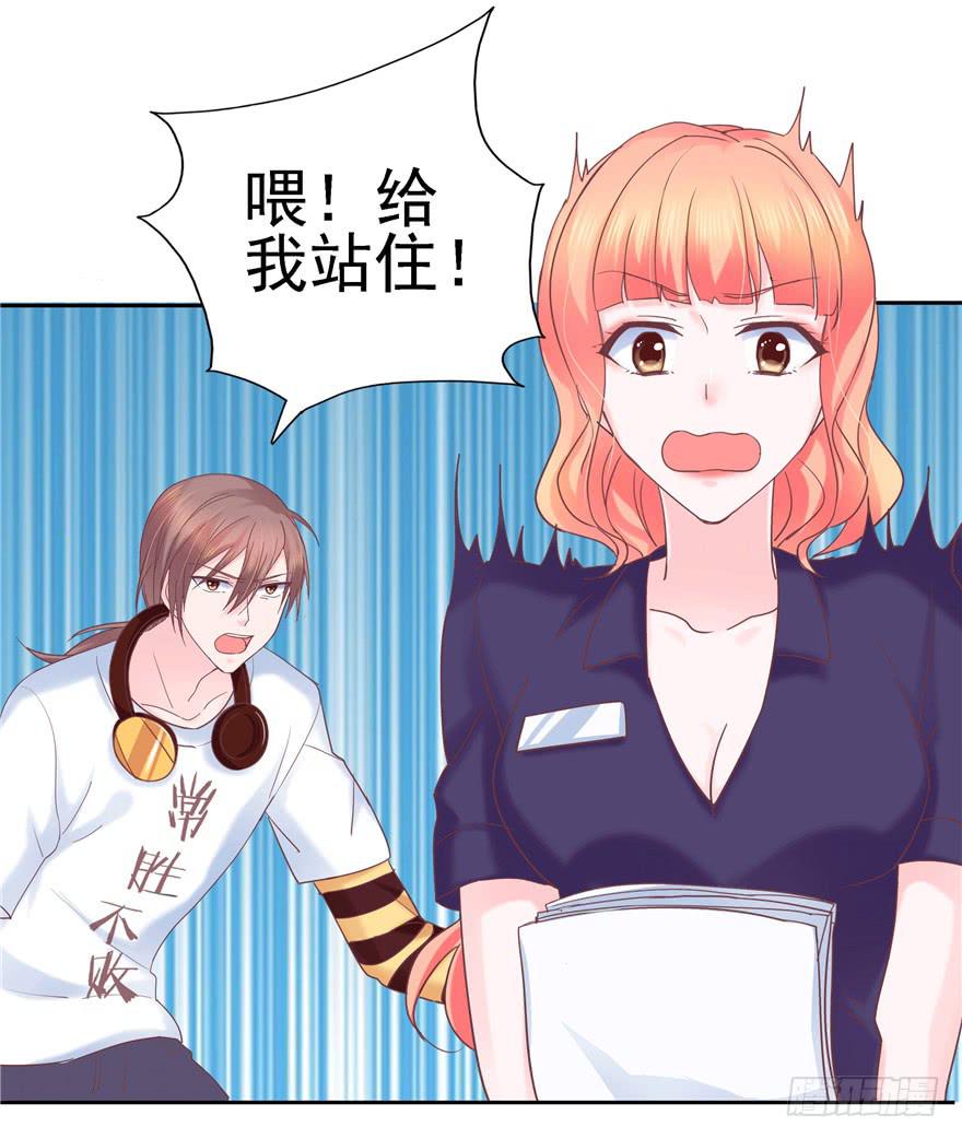 《全世界都爱我》67 像傻瓜一样的生活 上 第16页