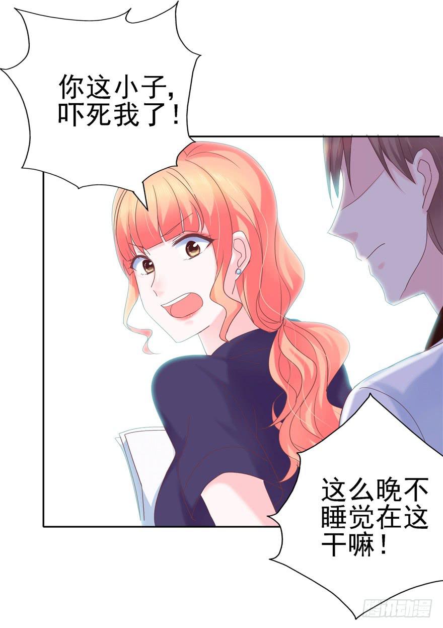 《全世界都爱我》67 像傻瓜一样的生活 上 第17页