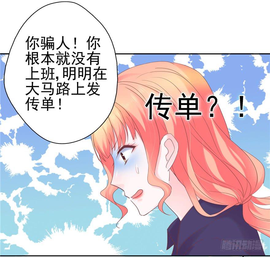 《全世界都爱我》67 像傻瓜一样的生活 上 第19页