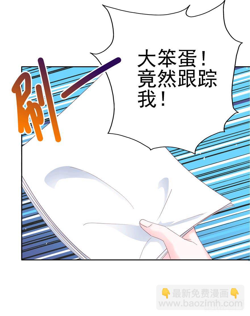 《全世界都爱我》67 像傻瓜一样的生活 上 第20页