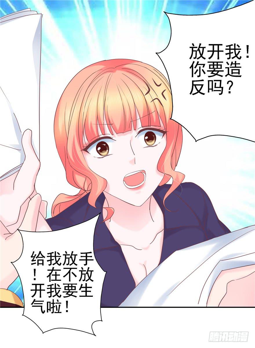 《全世界都爱我》67 像傻瓜一样的生活 上 第23页
