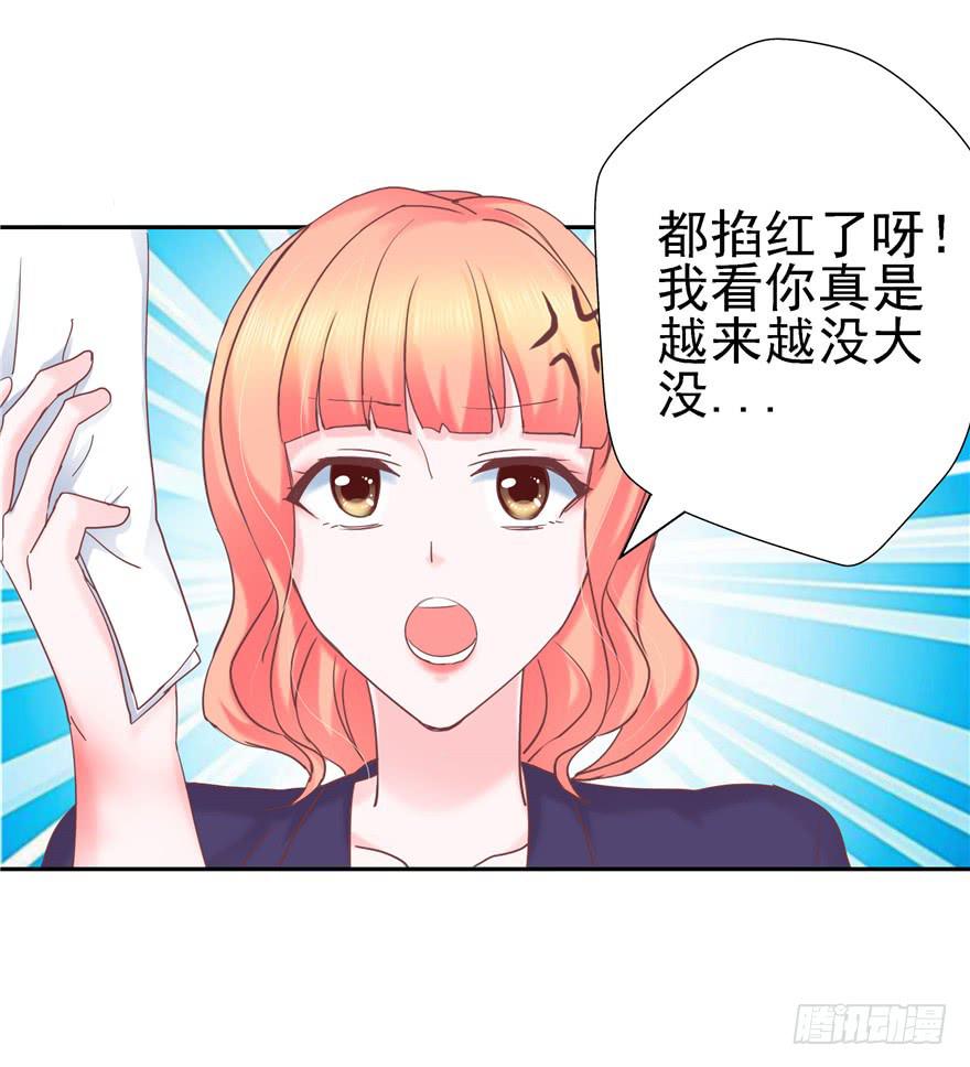 《全世界都爱我》67 像傻瓜一样的生活 上 第25页